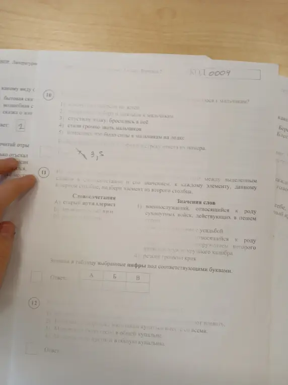 Сопоставь словосочетания и значения слов.