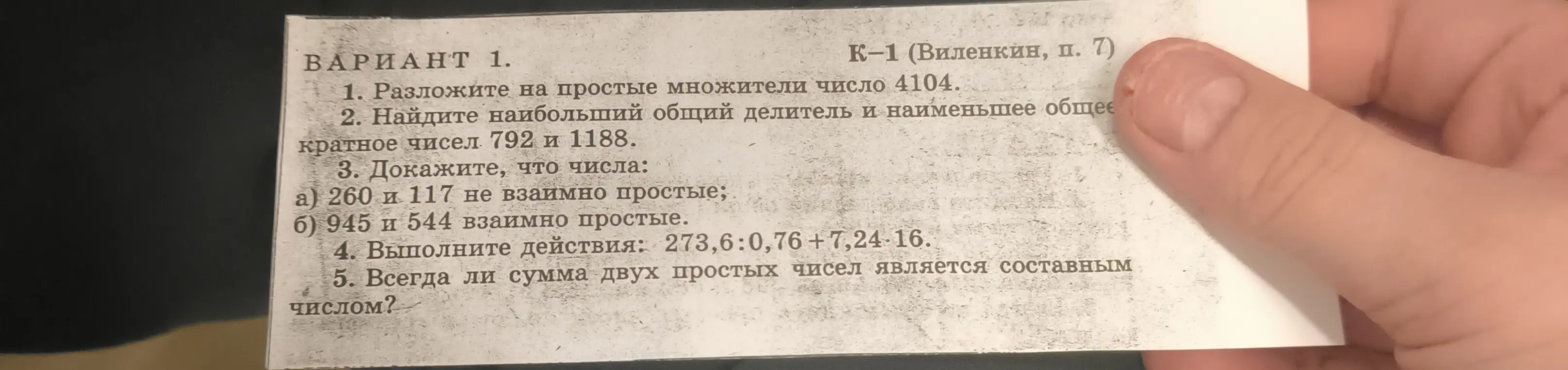 Разложи на простые множители число 4104.