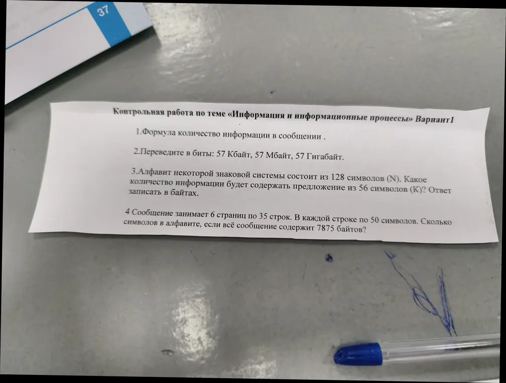 Реши задачи по информатике: найди формулу количества информации в сообщении, переведи в биты, вычисли количество информации и определи количество символов в алфавите.