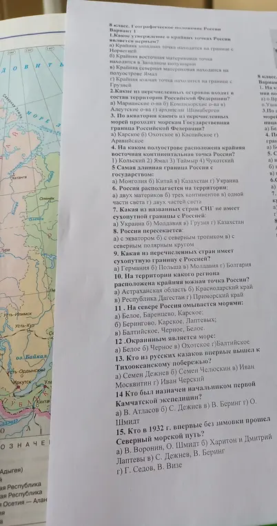 Ответь на вопросы по географическому положению России.