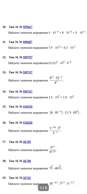 Реши номера 10,12,14,16,18