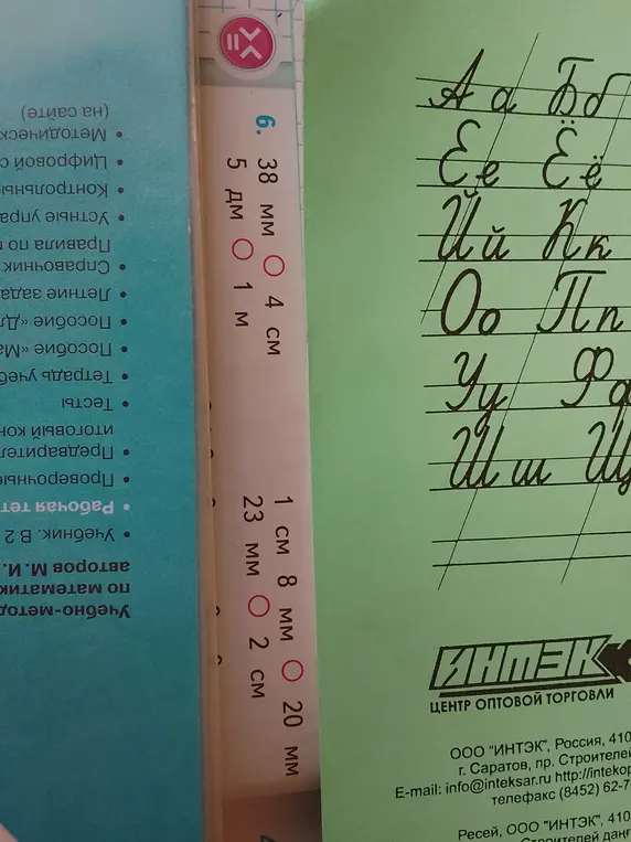 Определи единицы измерения длины на картинке.