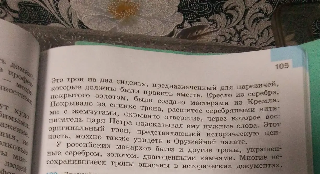 Найди словосочетания, используя действительные и страдательные причастия.