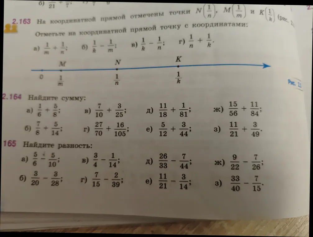 Отметь на координатной прямой точку с координатами: \frac{1}{m} + \frac{1}{n}