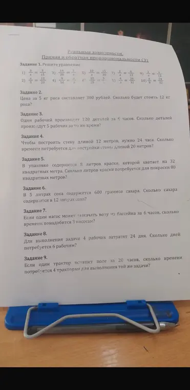 Реши задачи про цену риса, детали рабочих, постройку стены, краску, сахар, насосы, рабочих и тракторы.