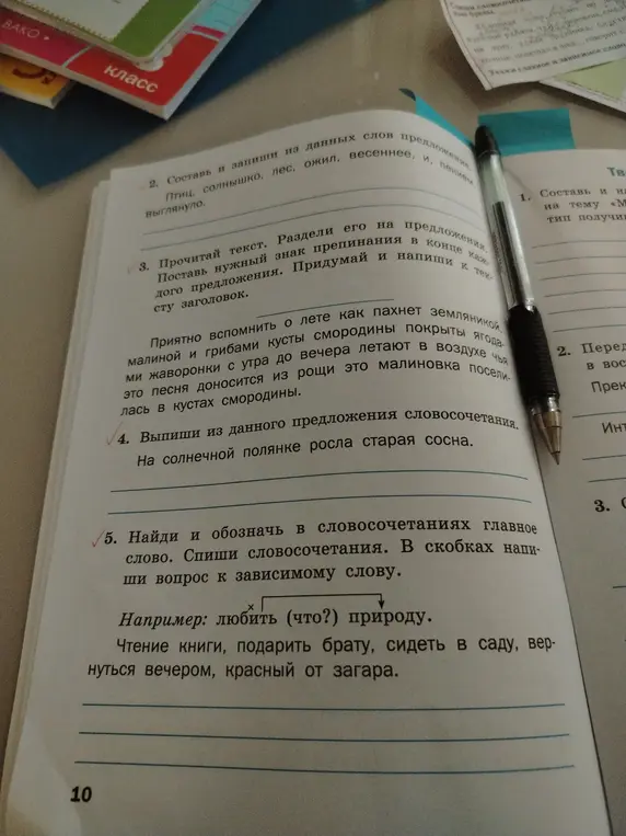 Найди и обозначь в словосочетаниях главное слово. Спиши словосочетания. В скобках напиши вопрос к зависимому слову.