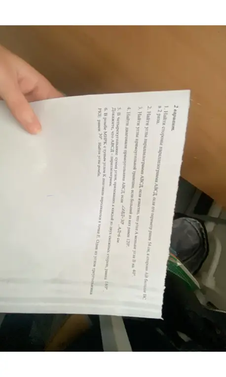 Найди стороны параллелограмма, углы параллелограмма, углы прямоугольной трапеции, диагонали прямоугольника, докажи, что ABCD - параллелограмм, найди углы ромба.