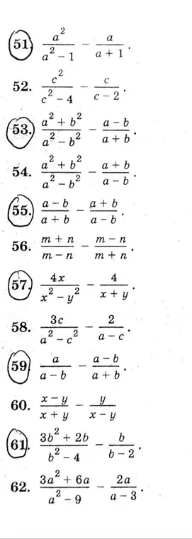 Реши примеры с 51 по 62
