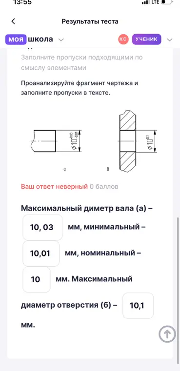 Проанализируй фрагмент чертежа и заполни пропуски в тексте.