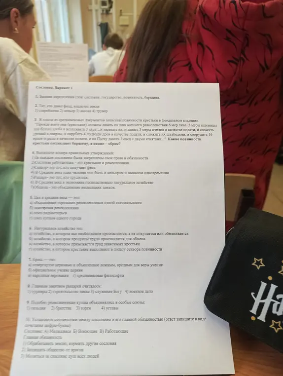 Ответь на вопросы по истории.