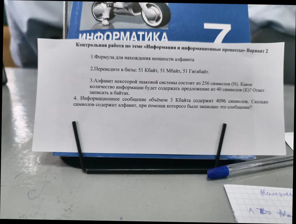 Переведи в биты: 51 Кбайт, 51 Мбайт, 51 Гигабайт.