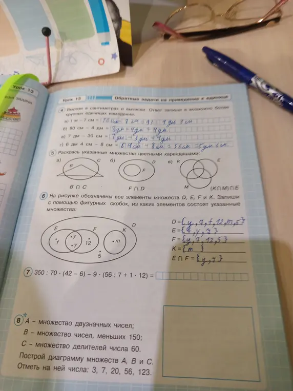Вычисли значение выражения 350:70⋅(42 - 6) - 9⋅(56:7 +1⋅12) и построй диаграмму множеств А, В и С, отметь на ней числа 3, 7, 20, 56, 123