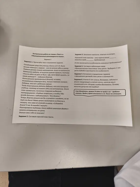 Составь простой план текста, заполни пропуски и исправь ошибки Вениамина.
