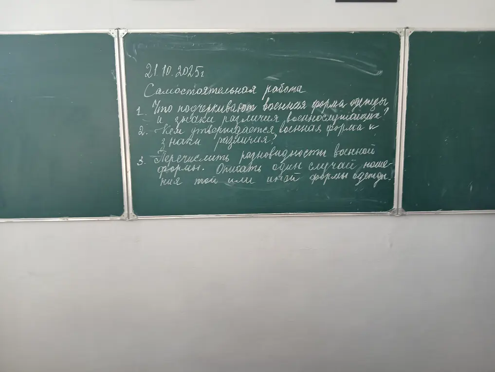Ответь на вопросы самостоятельной работы про военную форму, знаки различия и разновидности военной формы.