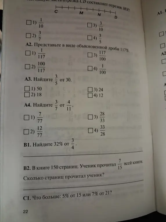 Реши задачи A2, A3, A4, B1, B2 и C1