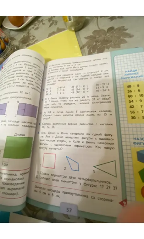 Вычисли площадь прямоугольника, длины сторон которого 9 см и 2 см.