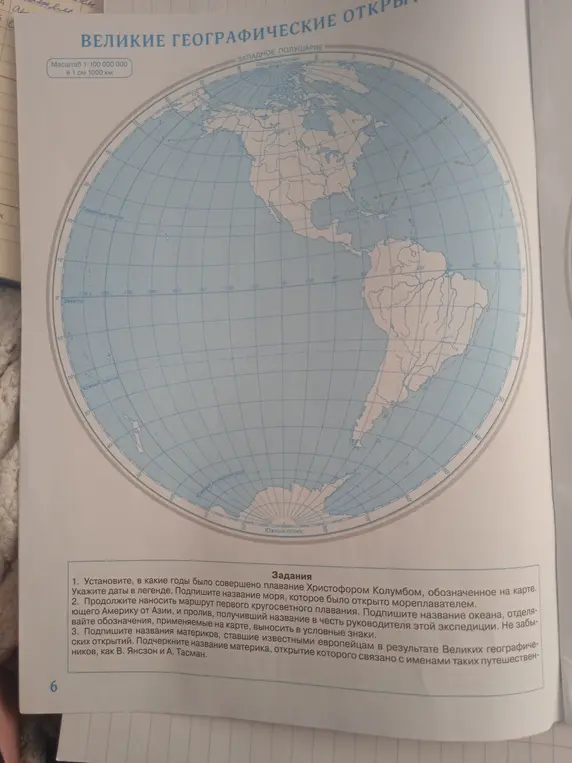 Установи, в какие годы было совершено плавание Христофором Колумбом, обозначенное на карте.