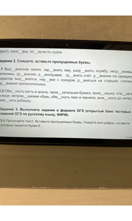 Спиши, вставь пропущенные буквы и укажи все цифры, на месте которых пишется буква Е.