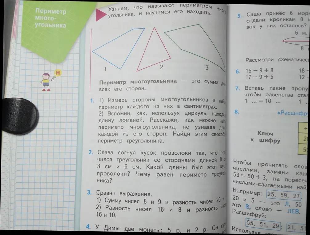 Вычисли, какой длины был кусок проволоки, если Слава согнул кусок проволоки так, что получился треугольник со сторонами длиной 8 см, 3 см и 6 см.