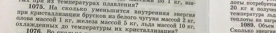 Нарисуй график нагревания плавления кристаллизации олова