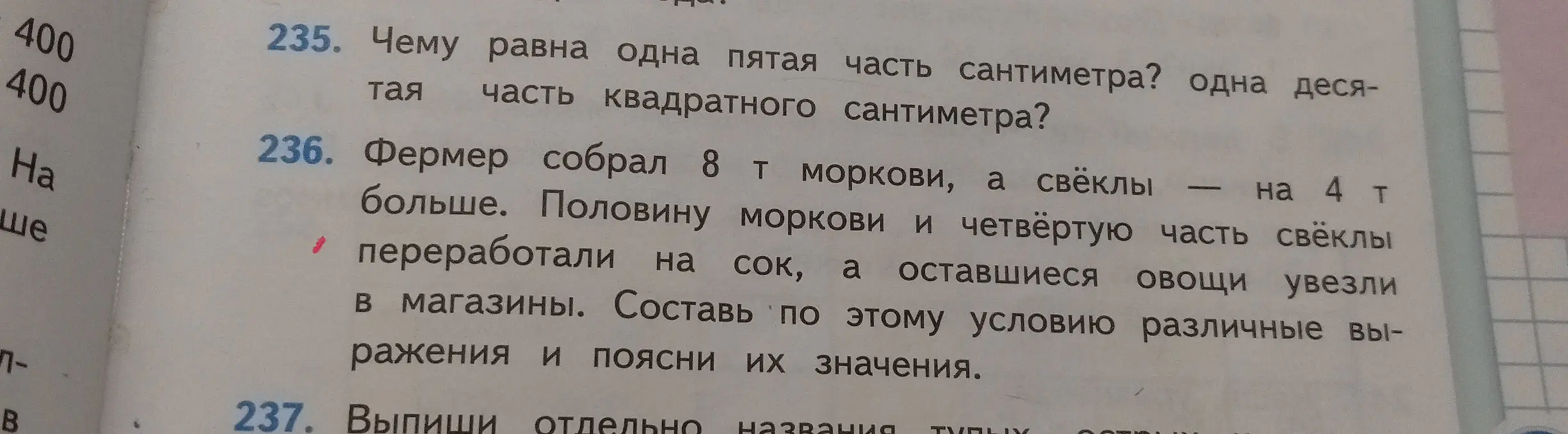 Вычисли чему равна одна пятая часть сантиметра и одна десятая часть квадратного сантиметра. Составь различные выражения по условию задачи, где фермер собрал 8 т моркови, а свёклы — на 4 т больше. Половину моркови и четвёртую часть свёклы переработали на сок, а оставшиеся овощи увезли в магазины, и поясни их значения.