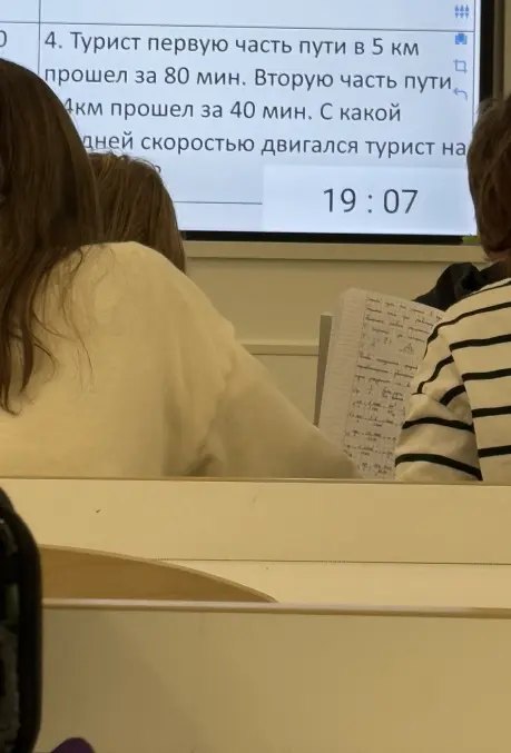 Найди среднюю скорость туриста, если первую часть пути в 5 км он прошёл за 80 мин, а вторую часть пути в 4 км прошёл за 40 мин.
