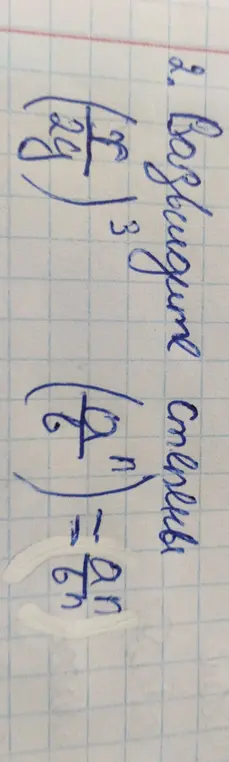 Вычисли выражение $\left(\frac{3}{22}\right)^3 : \left(\frac{2}{11}\right)^2 $