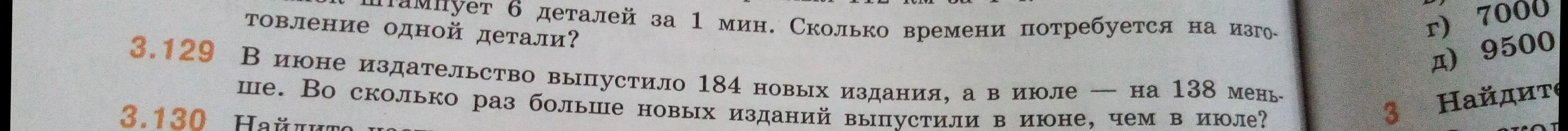 Вычисли, во сколько раз больше новых изданий выпустили в июне, чем в июле.