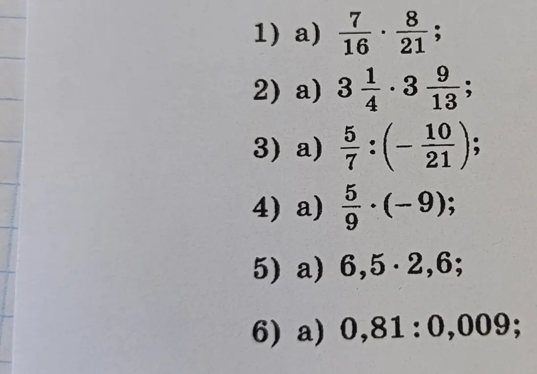 Вычисли значения выражений: 7/16*8/21; 3 1/4*3 9/13; 5/7:(-10/21); 5/9*(-9); 6,5*2,6; 0,81:0,009