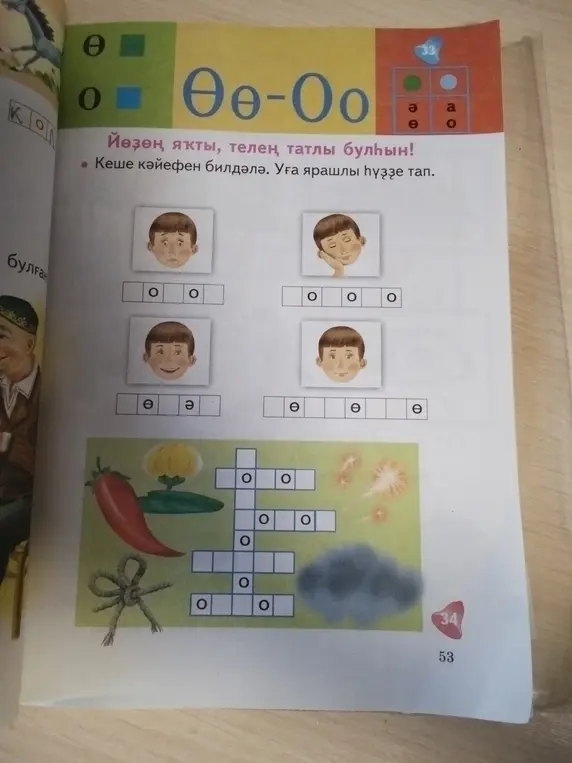 Найди слово, подходящее к картинке.
