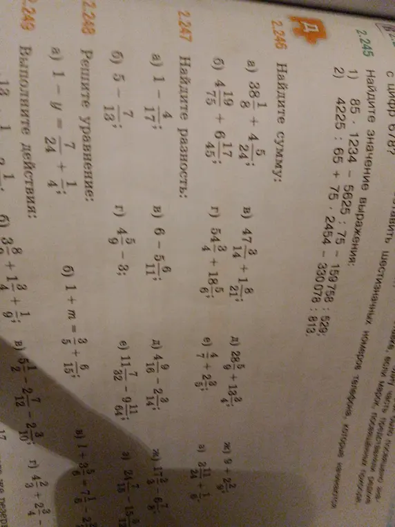 Реши уравнение 1 - y = 7/24 + 1/4