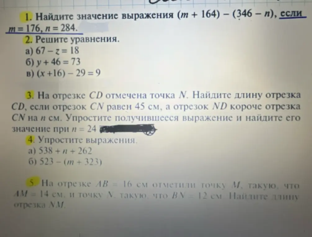 Найди значение выражения (m + 164) – (346 – п), если m = 176, n = 284.