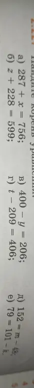 Найди корень уравнений a) 287 + x = 756