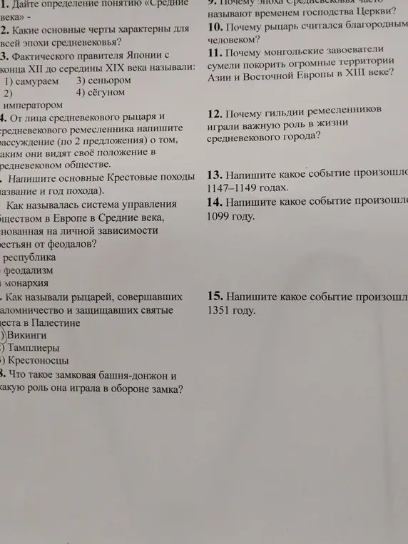 Выбери правильный ответ. 3. Фактического правителя Японии с конца XII до середины XIX века называли.