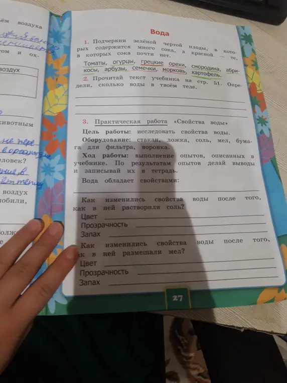 Подчеркни зелёной чертой плоды, в которых содержится много сока, а в которых сока почти нет.