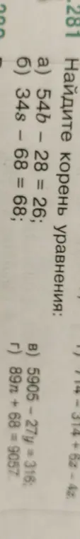 Найди корень уравнения: a) 54b - 28 = 26