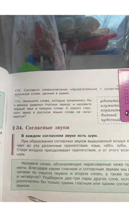 Запиши слова, которые начинались бы с разных ударных гласных звуков, и назови первый звук в каждом слове. С какого гласного звука в русском языке слова не начинаются?