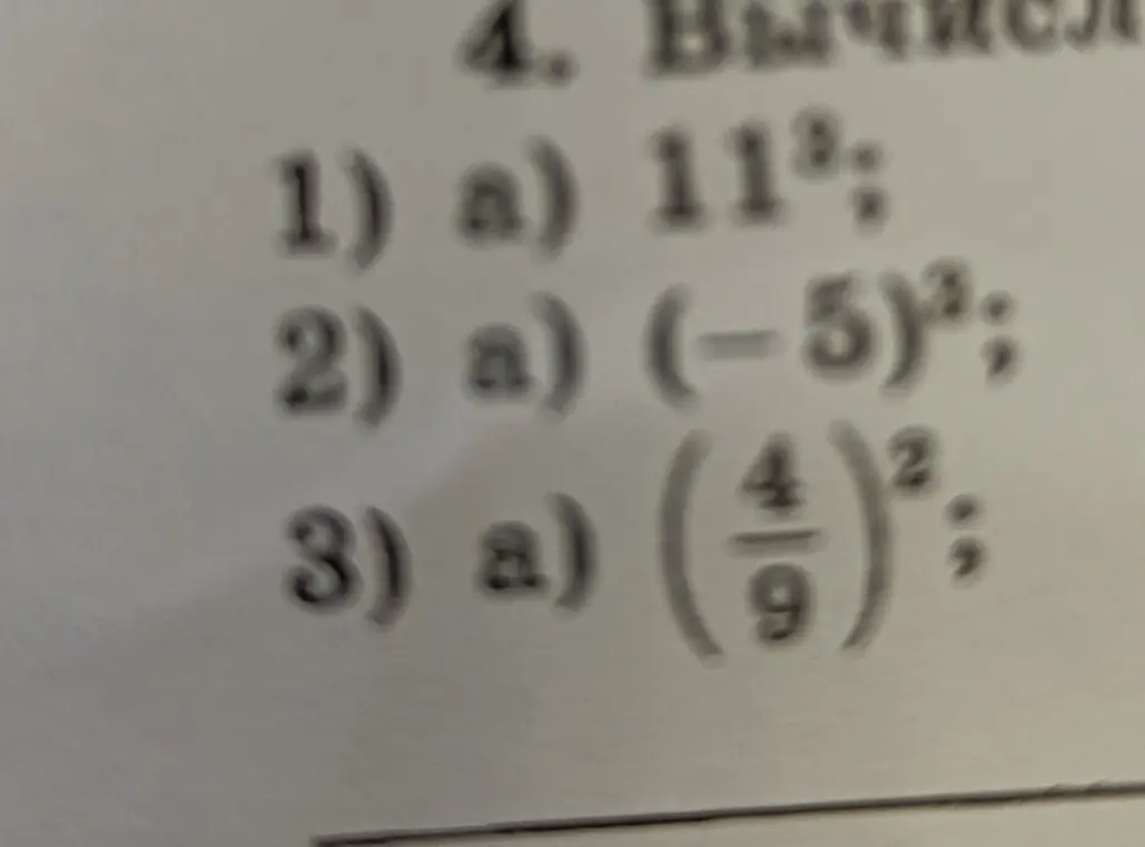 Вычисли 1) a) 11³