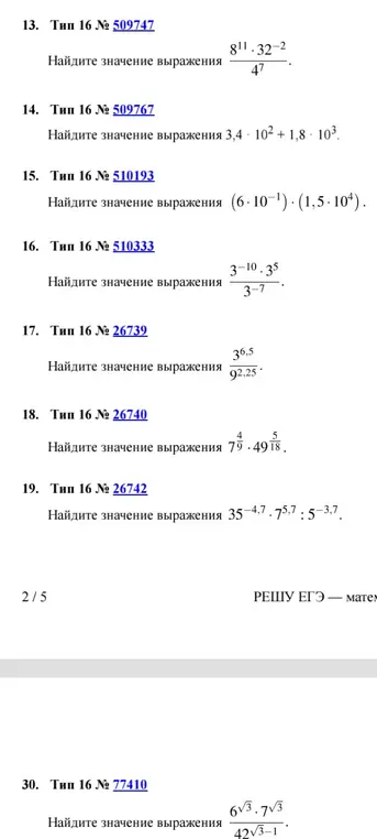 Найди значение выражения $7^9 \cdot 49^{18}$.