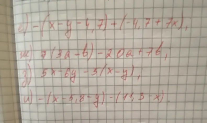 Упрости выражения: -(x-y-4,7)+(-4,7+7x), 7(3a-6)-20a+7b, 5x-6y-5/(x-y), -(x-5,8-y)-(11,3-x).