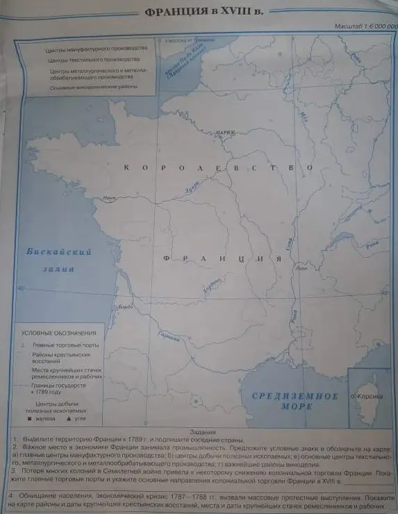 Выдели территорию Франции к 1789 г. и подпиши соседние страны.