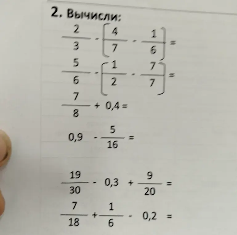 Вычисли примеры, данные на изображении.