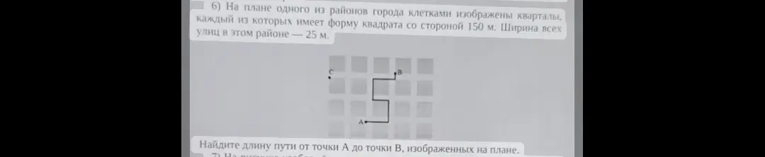 Найди длину пути от точки А до точки В, изображенных на плане.