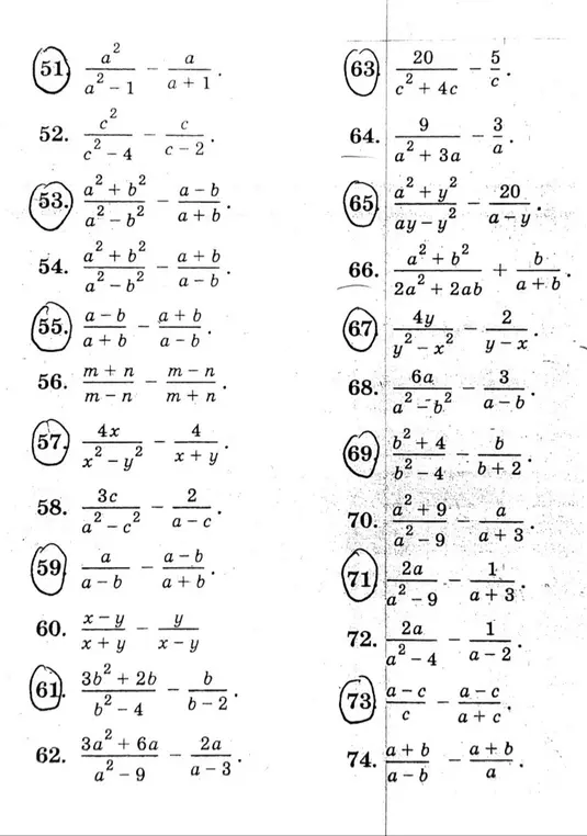 Вычисли выражения 51-74