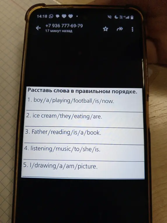 Расставь слова в правильном порядке.