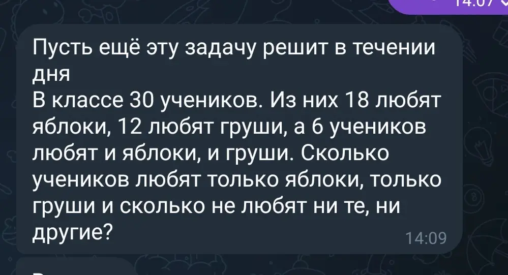 Реши задачу: в классе 30 учеников, 18 любят яблоки, 12 любят груши, 6 любят и яблоки, и груши. Сколько учеников любят только яблоки, только груши и сколько не любят ни те, ни другие?
