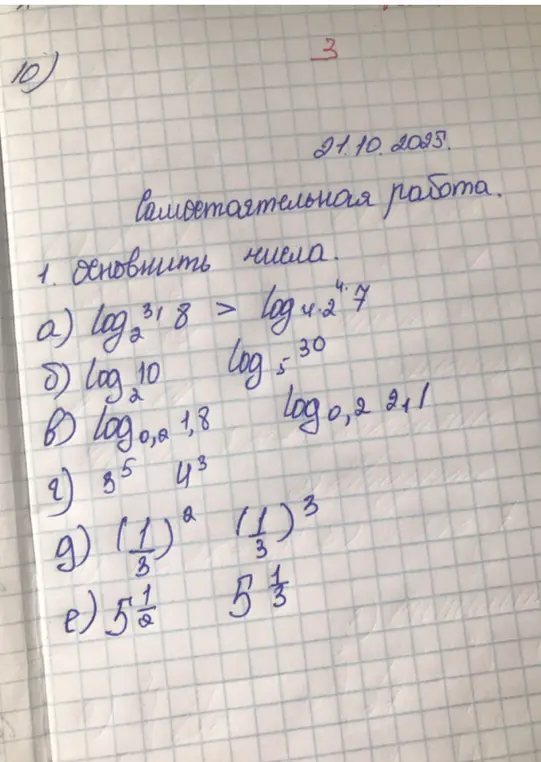 Сравни числа.
