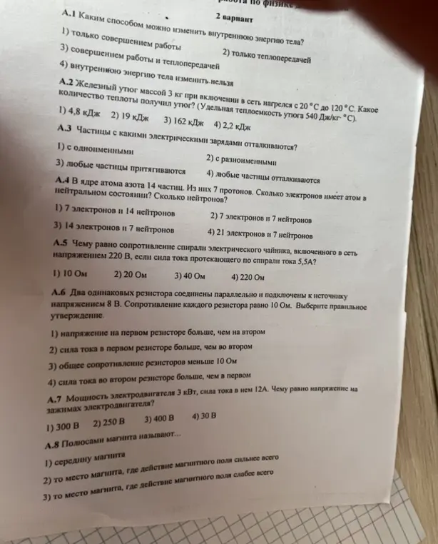 Реши задачи по физике.