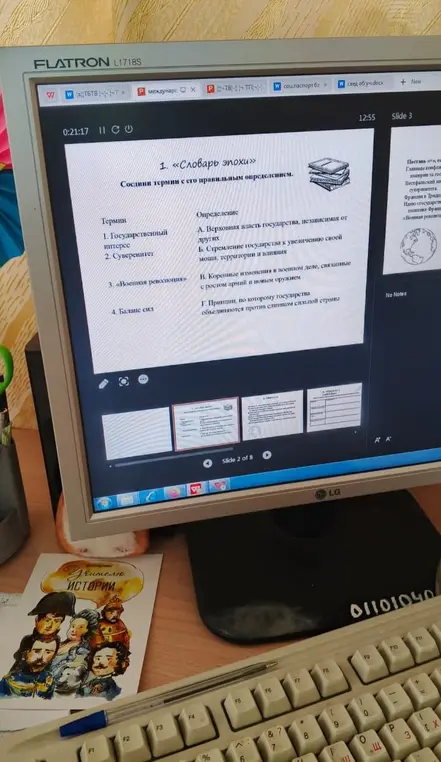 Соедини термин с правильным определением.