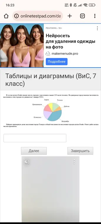 Найди примерную долю населения города Толидо в общей численности населения городов штата Огайо.
